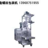 門窗合頁五金配件包包裝機-緊固件自動計數包裝機