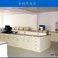 供應全鋼中央臺