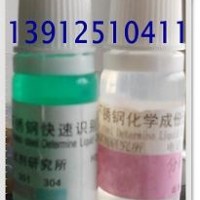 不銹鋼鑒定方法，快速識別不銹鋼質(zhì)量