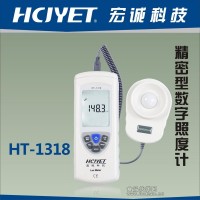 精密型數(shù)字照度計(jì) 便攜式照度計(jì)HT-1318