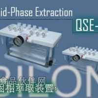 QSE-12型-固相萃取裝置廠家，QSE-12型-固相萃取裝置供應固相萃取裝置價格