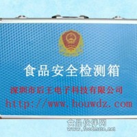 動物疫病檢測箱