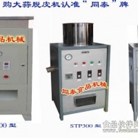 大蒜脫皮機，大蒜剝皮機，大蒜加工設備加工價格