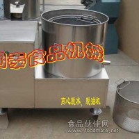 食品離心脫油機