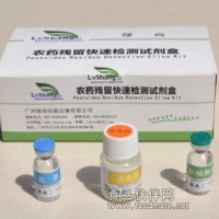 綠尚農殘檢測試劑|綠尚農殘檢測試劑廠家報價