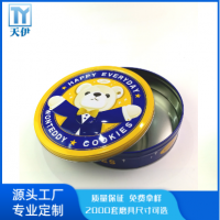 天伊金屬制品 供應(yīng)馬口鐵盒鐵罐-裝飾包裝罐生產(chǎn)廠家