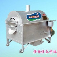 天陽炒貨機，花生瓜子炒制機