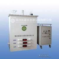 農村安全飲用水處理設備次氯酸鈉發生器