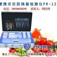 供應中神盾PR-12N農藥殘留檢測儀，便攜式蔬菜農藥殘留檢測儀