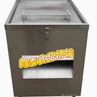 切肉機，鮮肉切片機，鮮肉切絲機