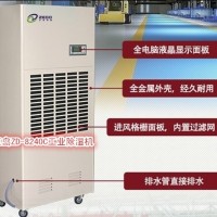 防范車間潮濕使用的除濕機