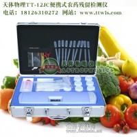 幼兒園蔬菜農藥檢測儀，中學食堂蔬菜農殘留檢測儀，農貿市場蔬菜農藥殘留檢測儀