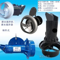 潛水攪拌機【潛水推流器】在適合的容積里發揮充分的攪拌功能，可用流速來確定