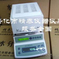 天然橡膠水分測定儀