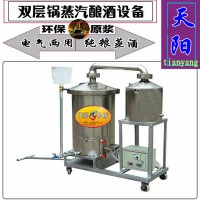 登門串戶造酒機(jī)，移動(dòng)式蒸酒機(jī)