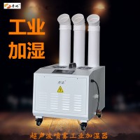 食用菌蘑菇養(yǎng)殖噴霧加濕器 工廠車間倉(cāng)庫加濕機(jī)