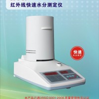 SFY-20水分測(cè)試儀 水分測(cè)量?jī)x水份儀