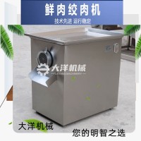 廠家出廠價銷售不銹鋼絞肉機 質量好價格實惠的冷鮮肉絞碎機