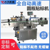 大為全自動圓瓶貼標機消毒液PET塑料易拉罐貼標洗手液貼標