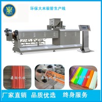 雙螺桿大米吸管擠壓膨化機