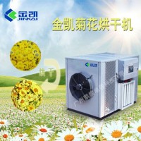 菊花烘干機 烘干機價格 烘干機廠家 空氣能熱泵烘干機