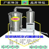 釀酒設備200斤糧多組套管冷卻蒸酒機