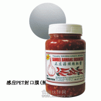 辣淑醬感應封口膜 辣淑醬感應封口膜
