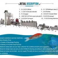 濕法魚飼料膨化機械 濕法上浮魚飼料生產(chǎn)線