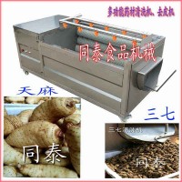 天麻黃精三七毛輥清洗機(jī)洗中藥材機(jī)器