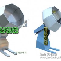 八角調(diào)味桶，拌料機(jī)