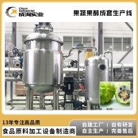 果蔬酵素成套生產線設備 水果 蔬菜汁酵素加工生產線