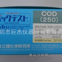 化學(xué)需氧量COD測試包
