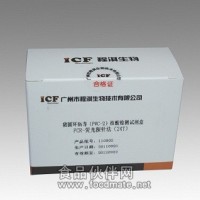 豬圓環(huán)病毒熒光PCR檢測(cè)試劑盒