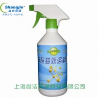 供應尚潔甲醛清除劑 除甲醛的產(chǎn)品 去甲醛的方法