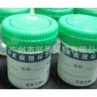 10%中性福爾馬林，20ml小包裝 包括塑料瓶和液體 組織固定液套裝