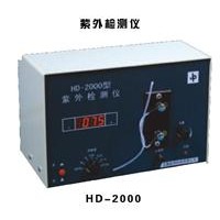 HD-2000型紫外檢測儀