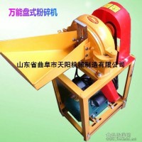 齒盤式磨面機,磨全麥面機,打花椒面機