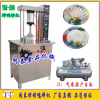 小型烤鴨薄餅機，性能穩定