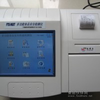 FTE-96DT多功能食品安全快速檢測儀
