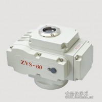 ZYS-60，ZYS-40角行程電動裝置