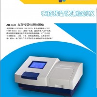 農藥殘留檢測儀
