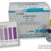 食品安全檢測 試劑盒