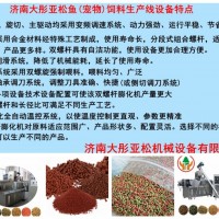 全自動魚飼料生產設備  魚飼料生產設備批發價格