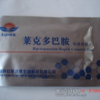 萊克多巴胺檢測(cè)