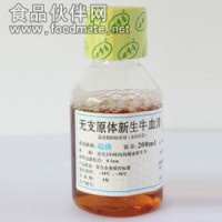 供應無支原體新生牛血清 200ml 四季青原裝