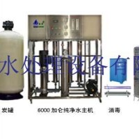 純凈水設(shè)備/直飲水設(shè)備/學(xué)校直飲水