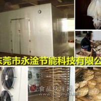 墨魚(yú)干烘干機(jī) 烘干墨魚(yú)的設(shè)備機(jī)器