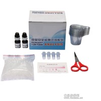 亞硝酸鹽檢測試劑