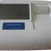 動物疫病快速診斷儀[96通道智能高端]