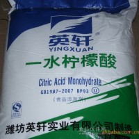 一水檸檬酸